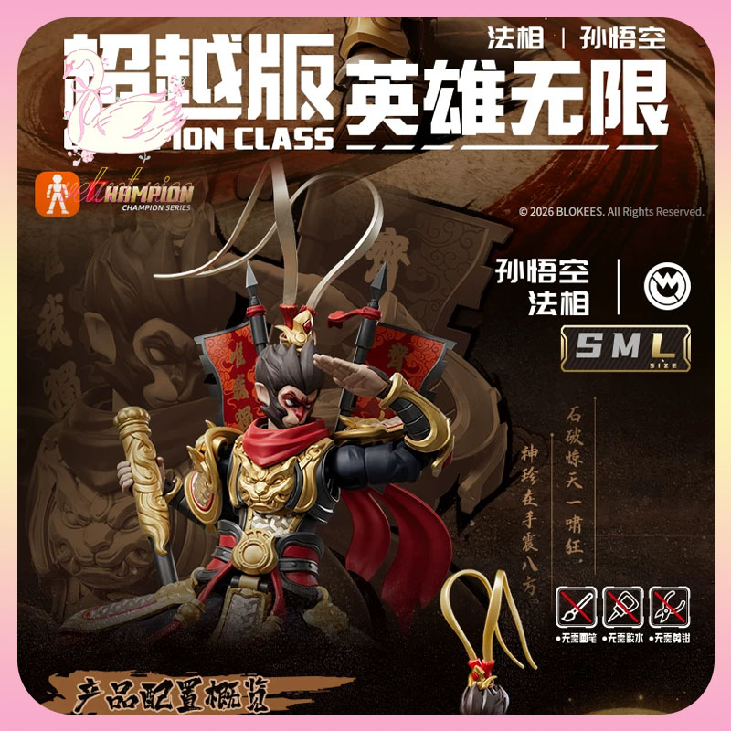 オリジナル Blokees Herospire チャンピオン - Model Kit Wukong のレビューと価格