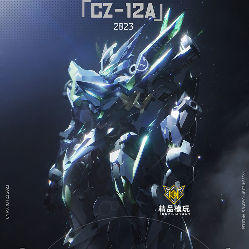 Meteor業界houlingスター星雲CZ-12A-KIS - Model Kit Lancelot のレビューと価格